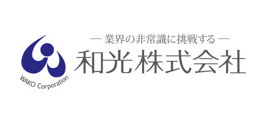 和光株式会社